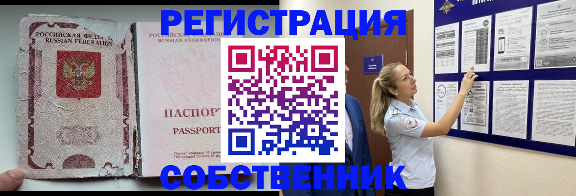 найти адрес прописки в Сорочинске