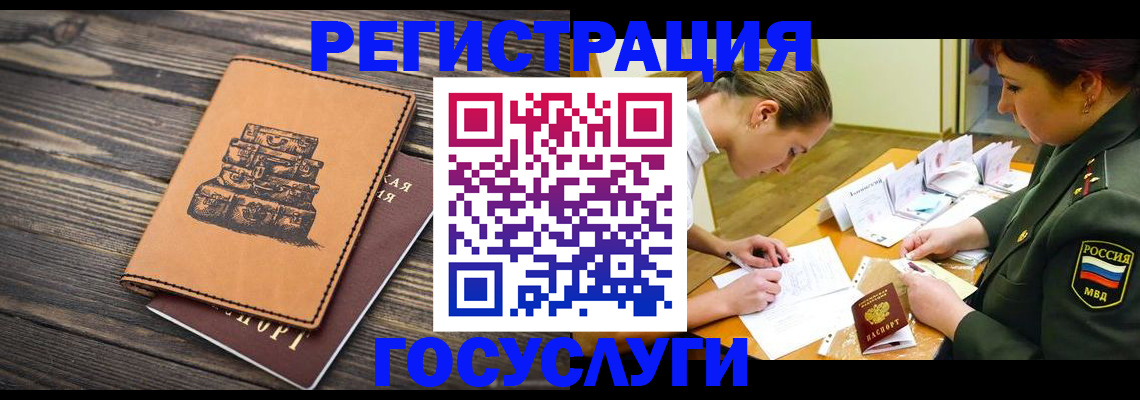 миграционный учет в Сорочинске